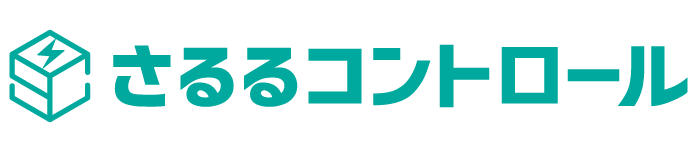 さるるコントロール